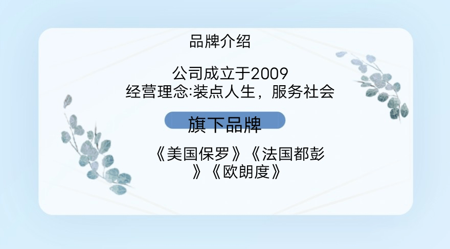 【万德隆】金秋九月 欧朗度男装感恩回馈