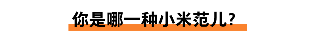 「 清河三里屯街拍大赏」来啦！