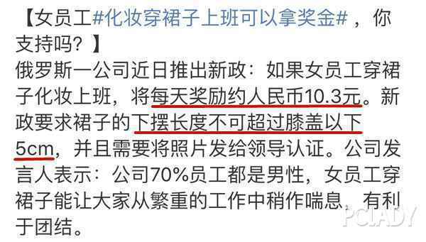 化装穿裙子上班可拿奖金？裤装还是又飒又美