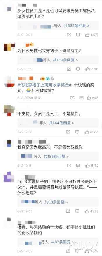 化装穿裙子上班可拿奖金？裤装还是又飒又美