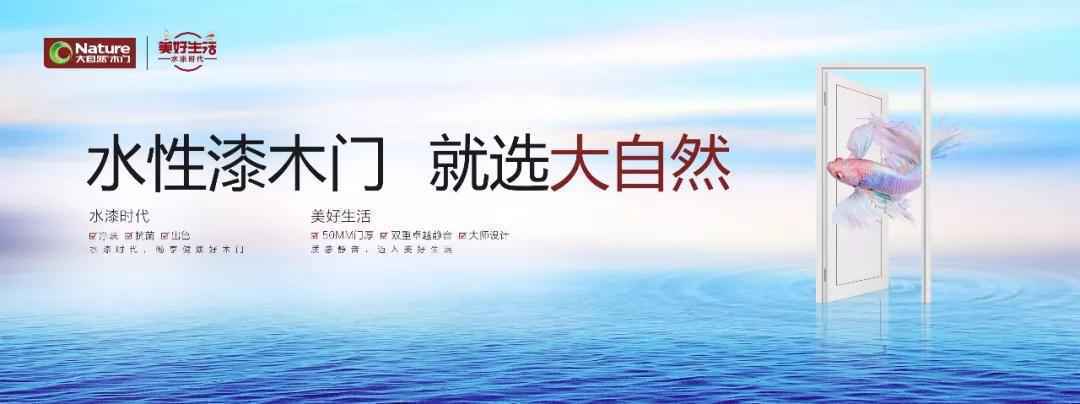 在购买水性漆木门前，你有必要了解这些漆文化