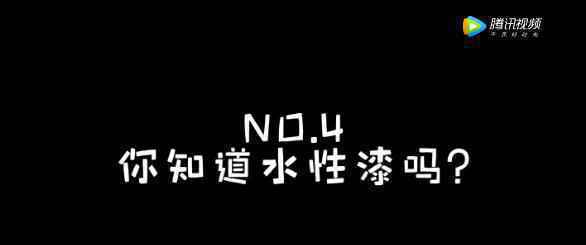 为什么水性漆的应用率，国外高达90%，国内却鲜有人知？