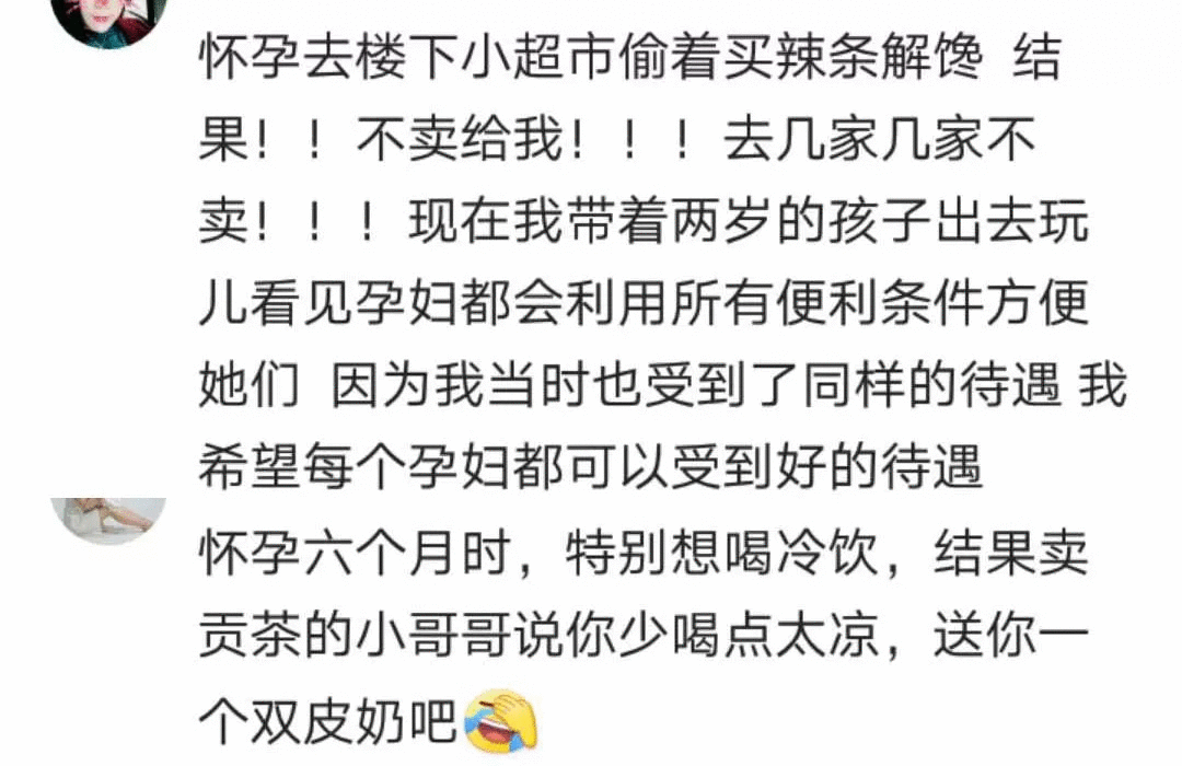 孕期有哪些点滴小事让你感觉很暖心？想吃雪糕，阿姨说不卖！