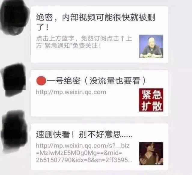 相亲相爱的一家人们，请不要再发这些内容了！