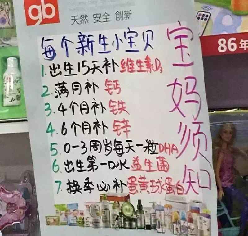 10 个妈妈 8 个被骗，母婴店四大套路你中过几招？