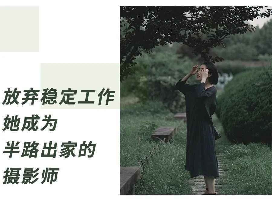 不露脸不P图，这个90后美女摄影师的自拍照却惊艳了众人