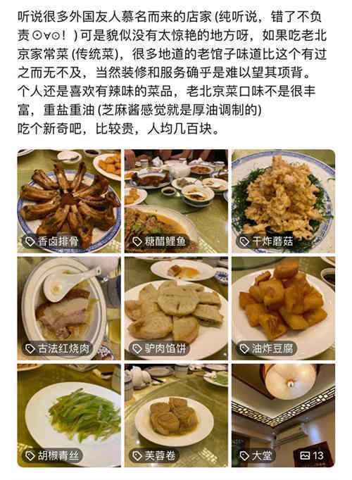 3000块1桌就吃这？这届食客不好糊弄了