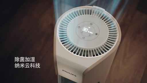 飞利浦全新无雾加湿器水润上市 健康水润一整天