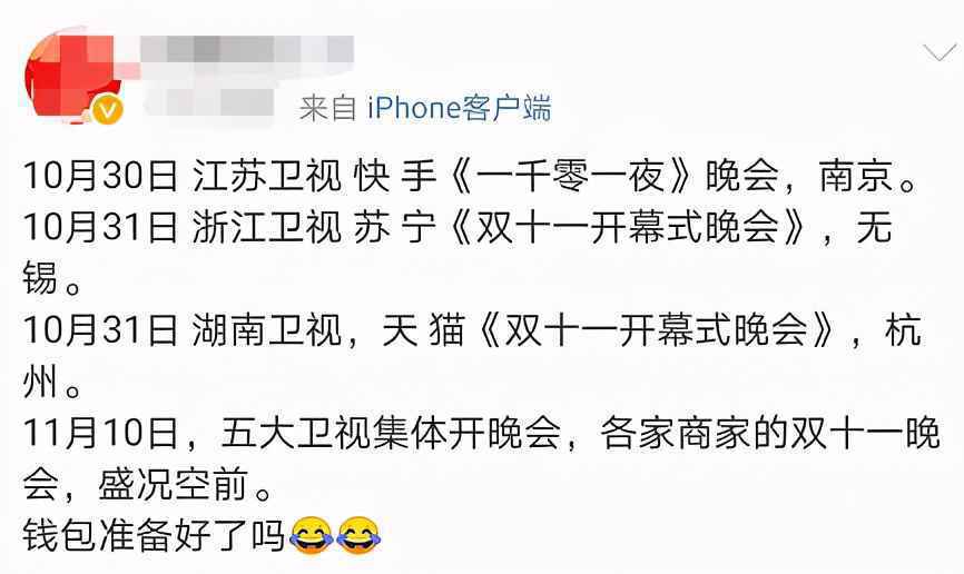 又是晚会？这次快手想玩点不一样的