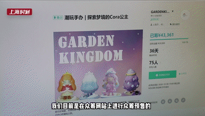 一入盲盒深似海？三个上海小囡靠它创业闯天下