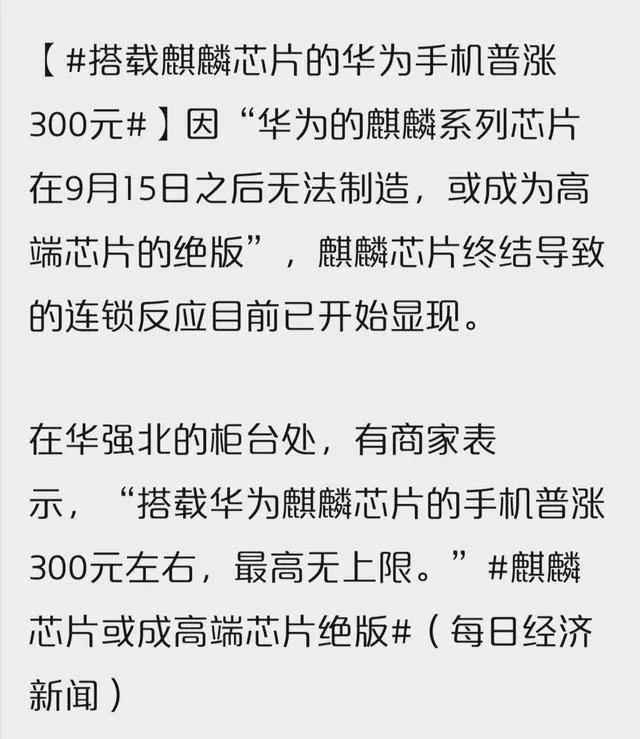 华为Mate40成绝版？收藏还是套利，各取所需！