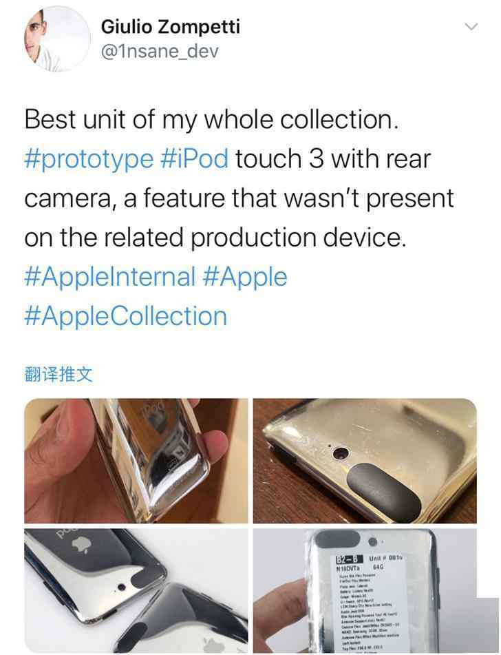 苹果第三代iPod Touch原型机曝光：采用中央后置摄像头
