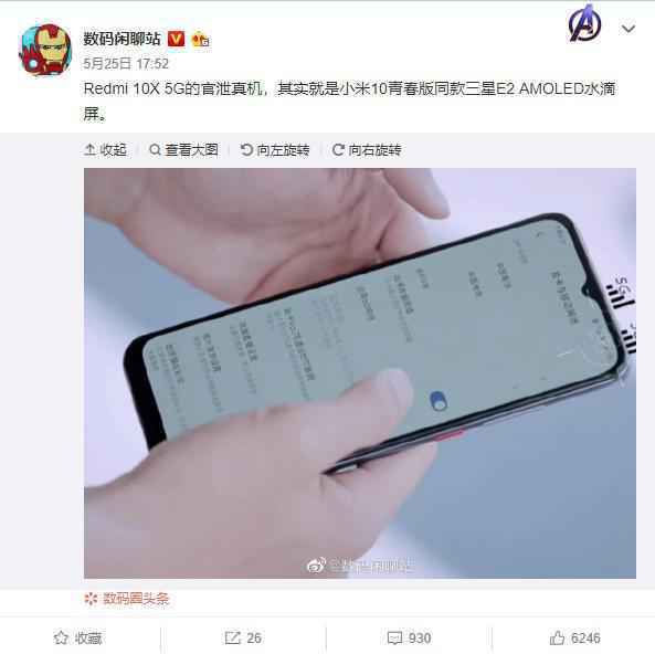 Redmi 10X 真机曝光：采用6.57英寸2400×1080 AMOLED屏幕