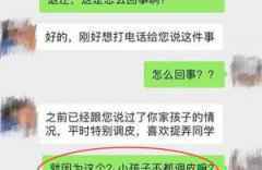 5岁儿子被幼儿园劝退，爸爸半夜给老师聊微信，内容引人深思