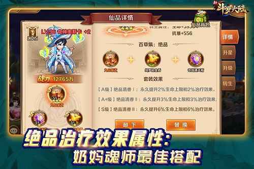 封号斗罗也眼红的宝物 《新斗罗大陆》魂师必备装备仙品篇