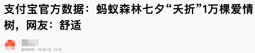 蚂蚁森林偷能量的?90后，遭遇了“睡不醒、收不到，暗恋和分手”，终于反击了！