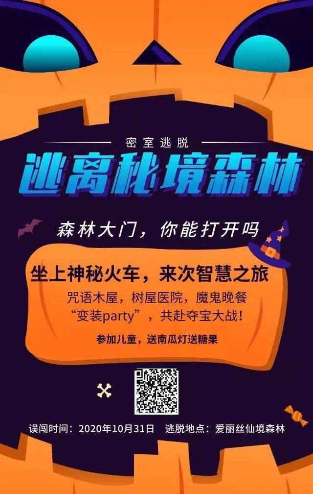 甪游记｜采摘、烧烤、篝火、密逃……田园万圣节邀你“童乐”