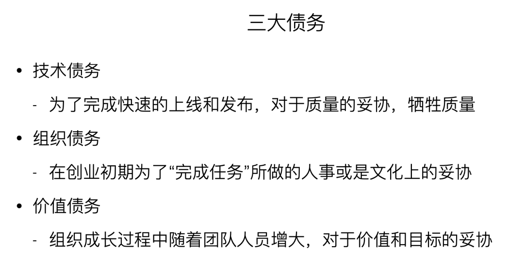 你还在“挥鞭子”驱动团队么？那一定是组织债务出了大问题