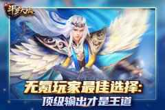 魂师全面封神 《新斗罗大陆》谁才是你的得力魂师