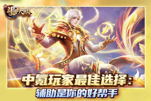 魂师全面封神 《新斗罗大陆》谁才是你的得力魂师