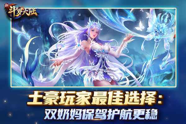 魂师全面封神 《新斗罗大陆》谁才是你的得力魂师