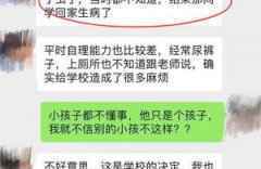 5岁儿子被幼儿园劝退，爸爸半夜给老师聊微信，网友可怜天下父母