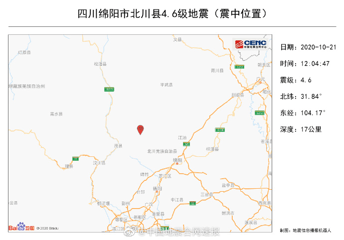 四川北川4.6级地震！有游客正参观地震纪念馆以为是特效