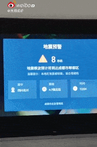北川发生4.6级地震！成都电视弹出地震预警，当地网友反馈震感明显
