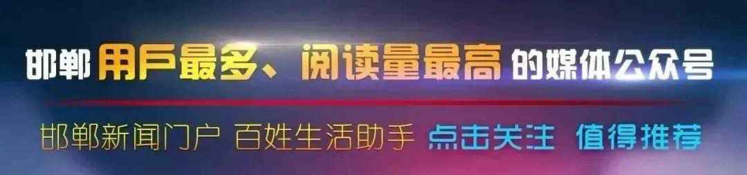 2019年最新！邯郸各地民办教育机构黑白名单来了！