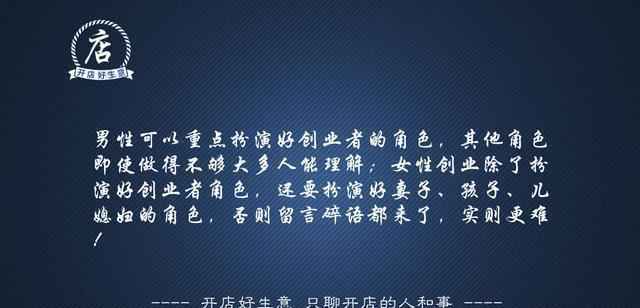 女性创业和男性创业的10点区别,各有优劣,非常明显!