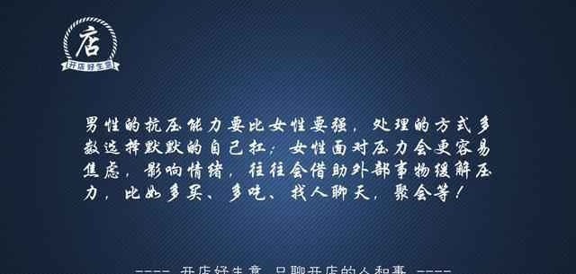 女性创业和男性创业的10点区别,各有优劣,非常明显!