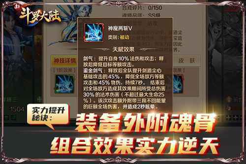 唐三闭关修炼实力大增 《新斗罗大陆》实力迅速提升秘诀