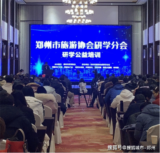 研学堂课 线上百万人关注 郑州市旅游协会研学分会研学公益培训课程引发关注