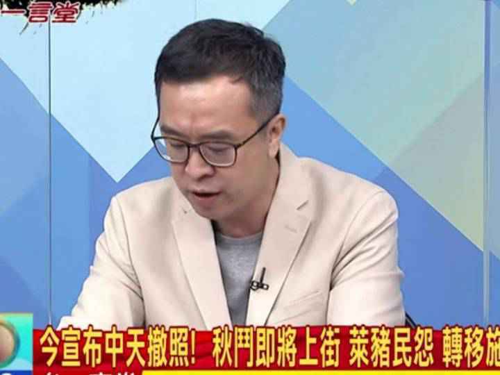 中天新闻台被“关台” 民进党当局遭各界痛批