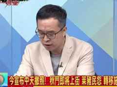 中天新闻台被“关台” 民进党当局遭各界痛批