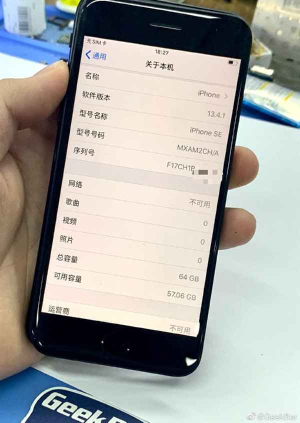 GeekBar宣布：成功实现了新iPhone SE的扩容