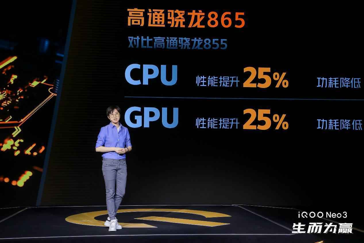 iQOO Neo3：支持侧边解锁 144Hz+骁龙865处理器