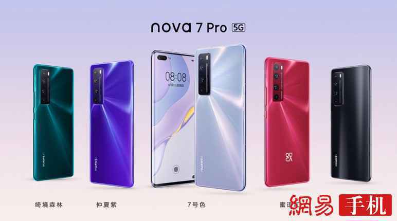 华为nova7系列：全系搭载麒麟985 5G处理器