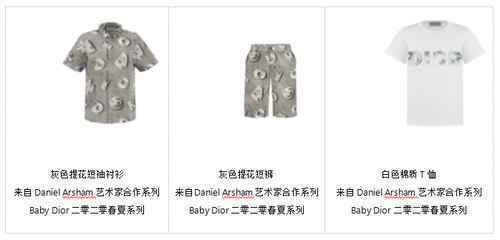 DIOR迪奥?BABY DIOR男童限定系列 徜徉童真乐园