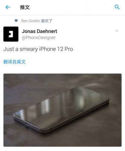 iPhone 12 Pro真机谍照曝光 配备后置三摄+LiDAR激光雷达扫描仪