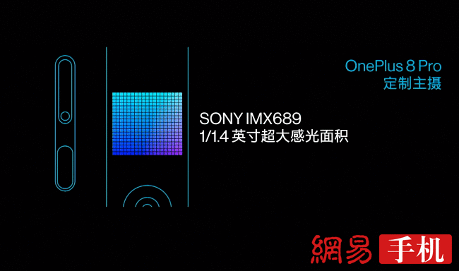 国行一加8/8 Pro发布：像素密度513ppi，高亮度可达到1300nit