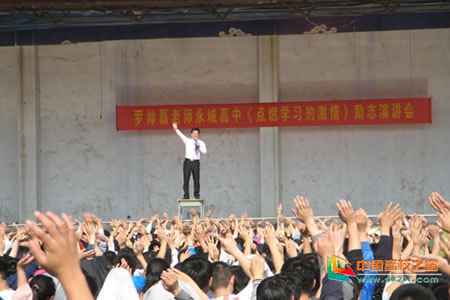 永城市高级中学成功举办《点燃学习的激情》励志演讲会