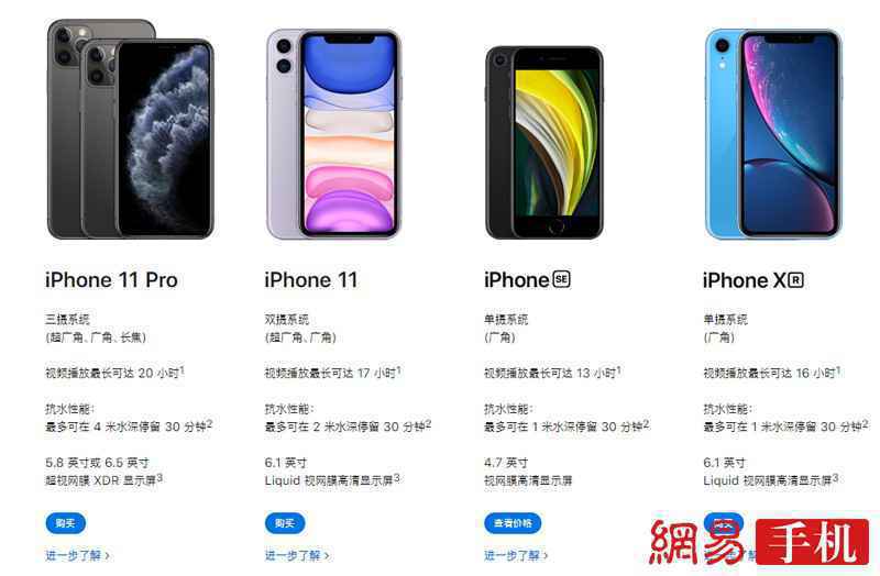 iPhone SE发布后 iPhone 8系列官网下架