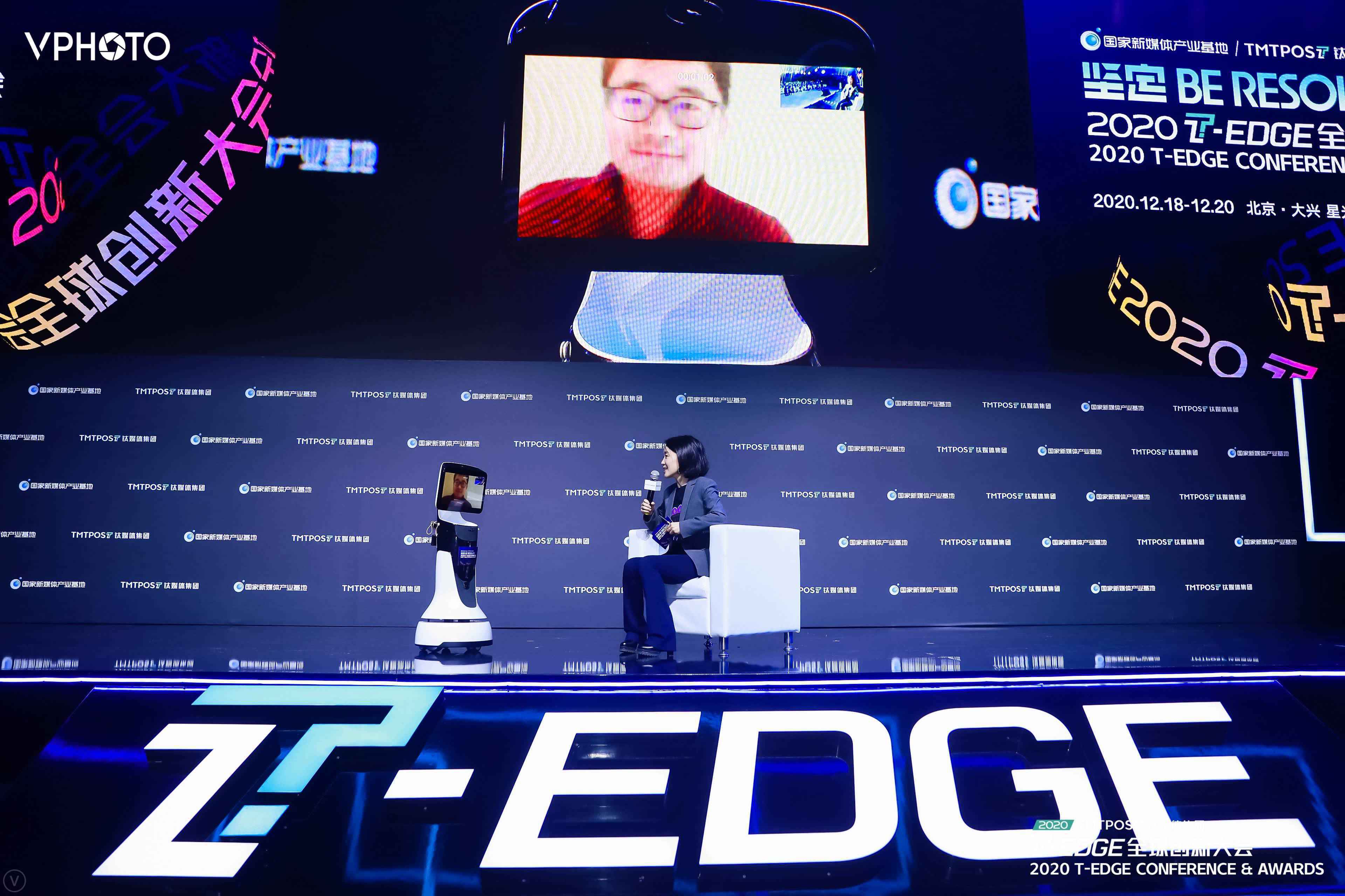 服务机器人已至拐点，企业应当保持创新 | 2020 T-EDGE全球创新大会