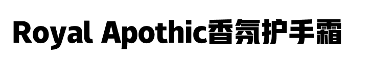 种草+ | 面霜级护手霜！滋润不黏腻，味道媲美香水！