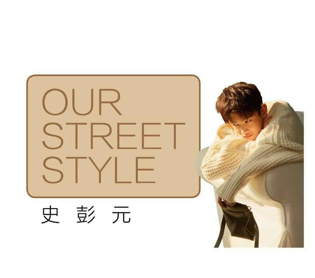 冬天还能怎么穿？本周街拍有点上头了！