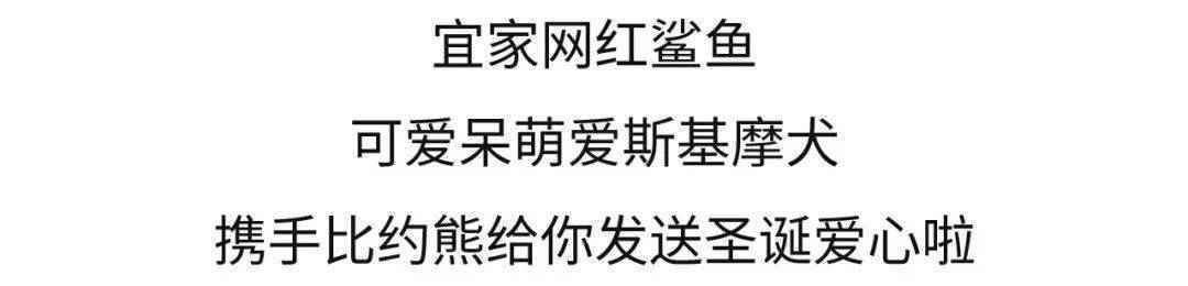 北极圈里的瑞典，宜家带你体验传统北欧式圣诞~