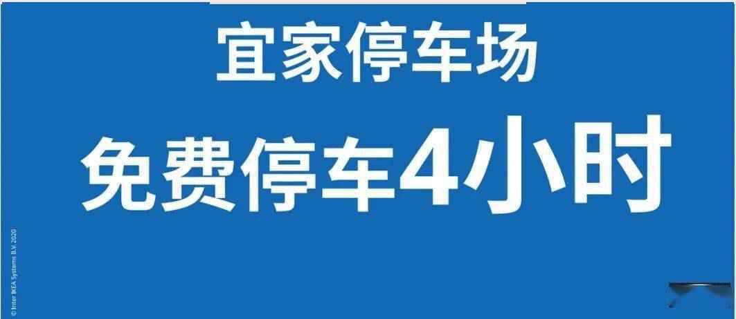 北极圈里的瑞典，宜家带你体验传统北欧式圣诞~