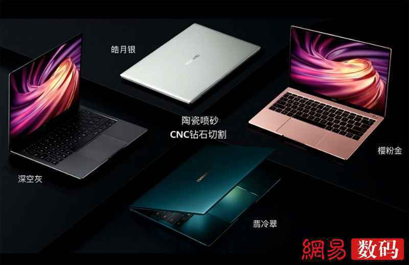 华为MateBook X Pro 2020款发布:核心硬件全面升级