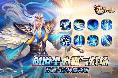 剑圣归来！《新斗罗大陆》SS魂师剑道尘心详解